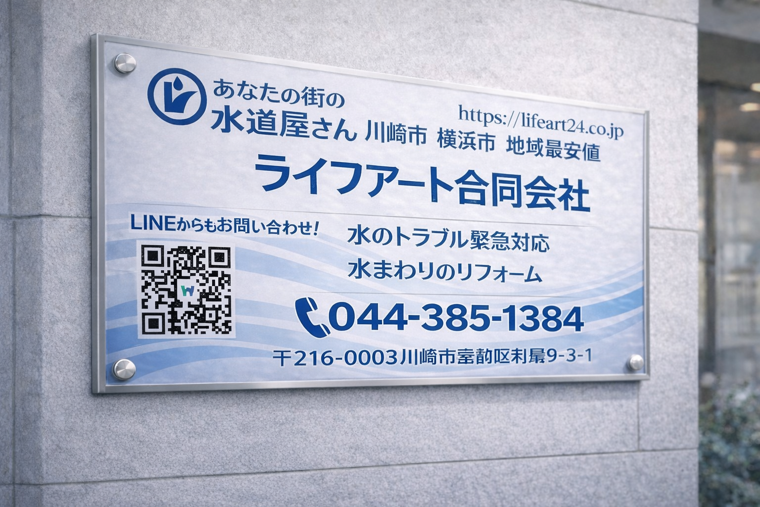 ライフアート合同会社の紹介写真_4枚目