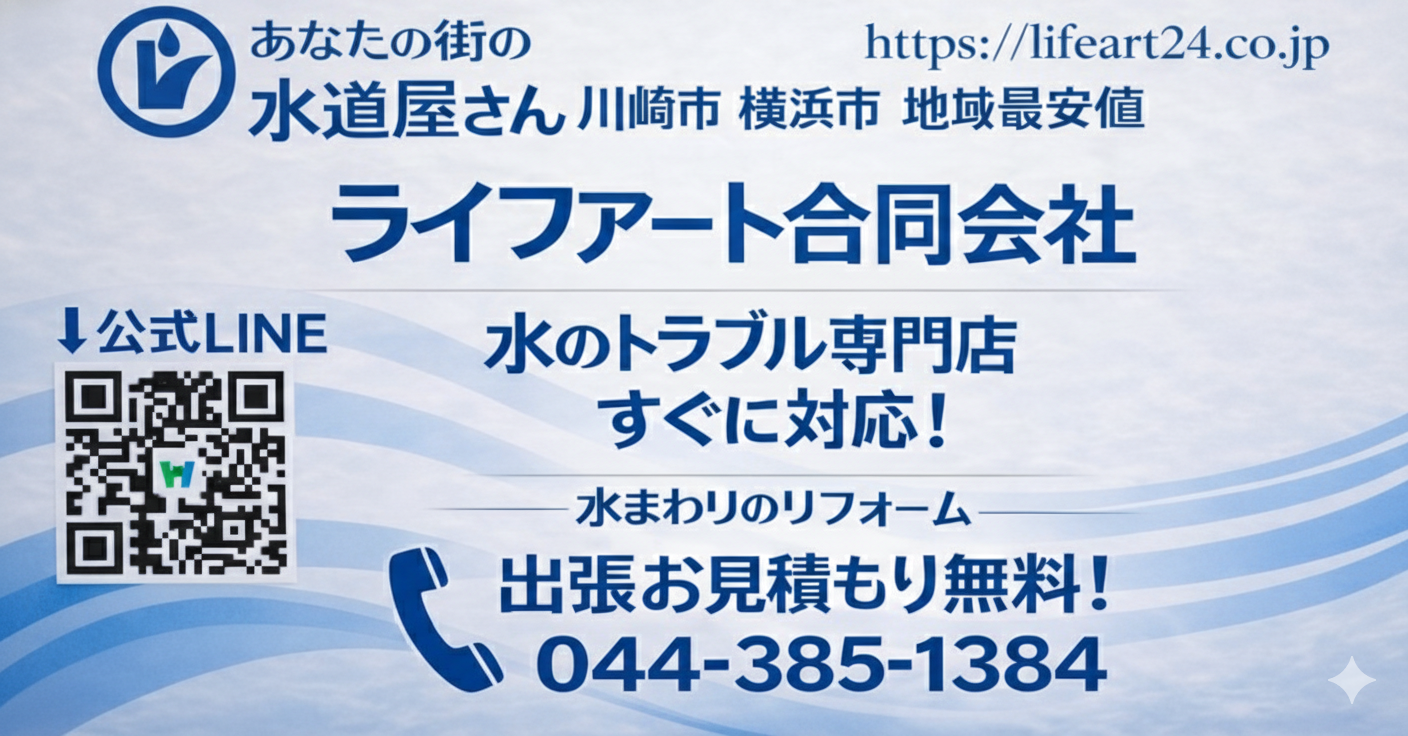 ライフアート合同会社の紹介写真_1枚目