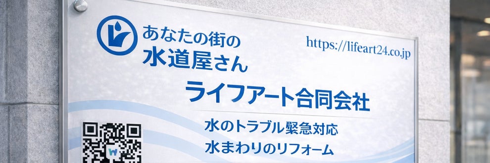 ライフアート合同会社の画像