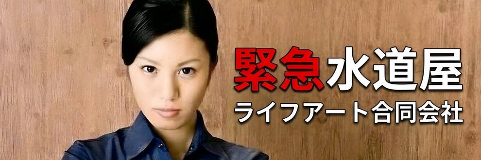 ライフアート合同会社の画像